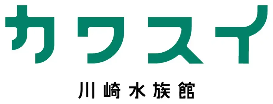 カワスイ 川崎水族館