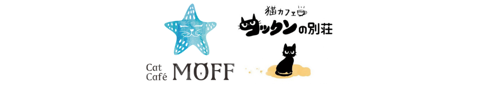 Cat Café MOFF / 猫カフェ  コックンの別荘-ロゴ