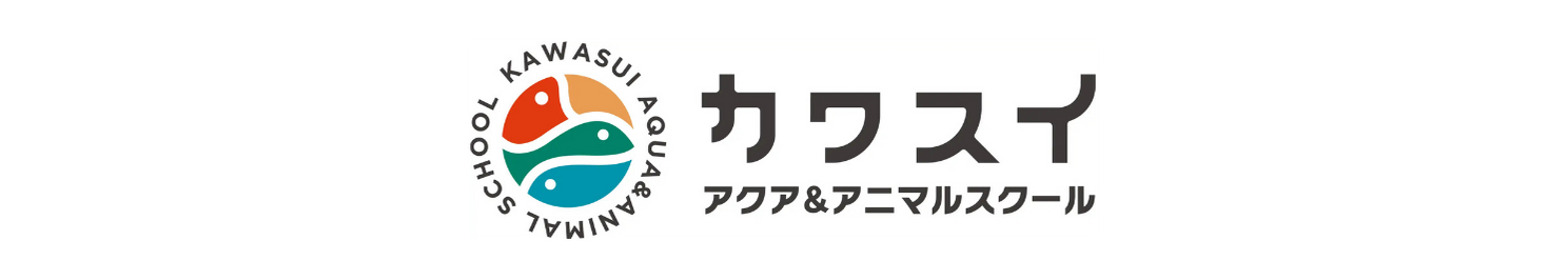 カワスイ スクール-ロゴ