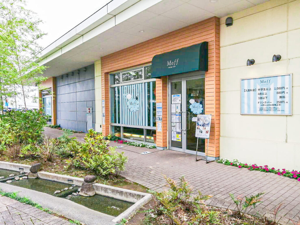Moff Animal Cafe IIAS Tsukuba