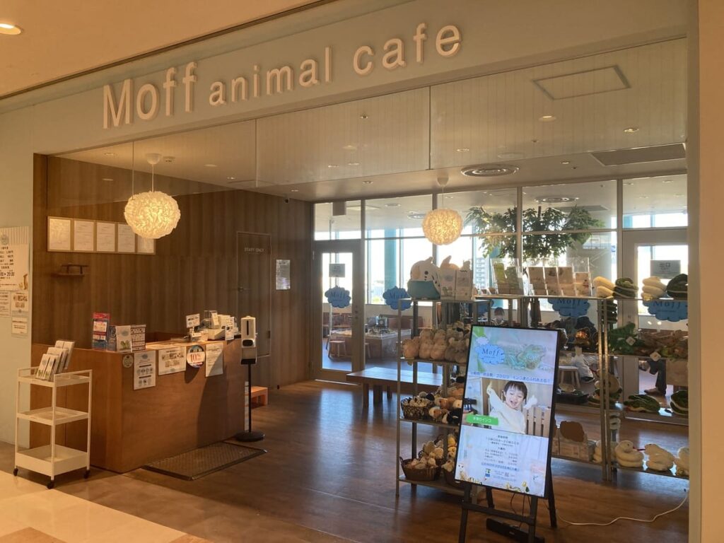 Moff animal cafe 小田原ダイナシティ店