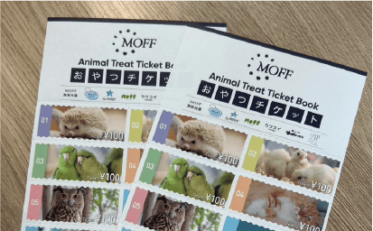 MOFF_ふれあい体験_おやつチケット写真