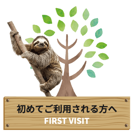 動物ふれあいMOFFアニマルカフェの初めてご利用の方へ