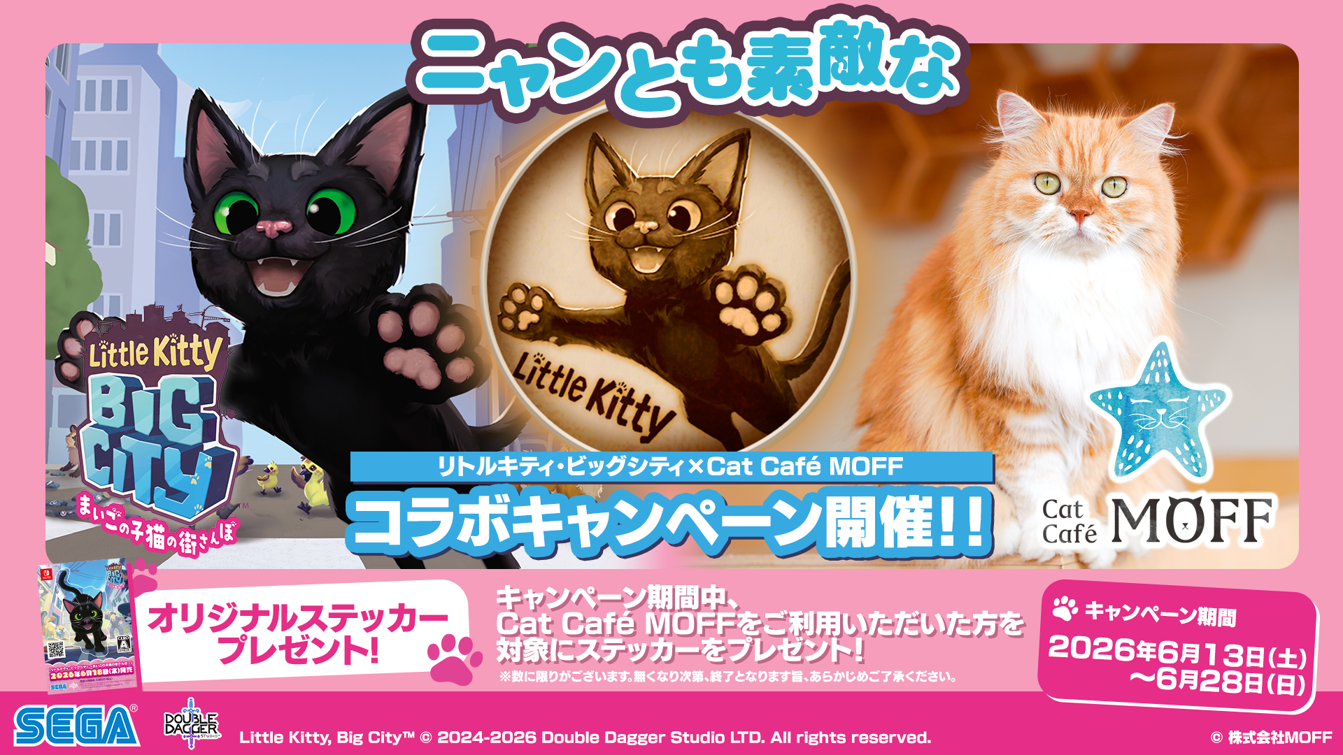 セガ×Cat Café MOFF】初コラボ決定！『リトルキティ・ビッグシティ 