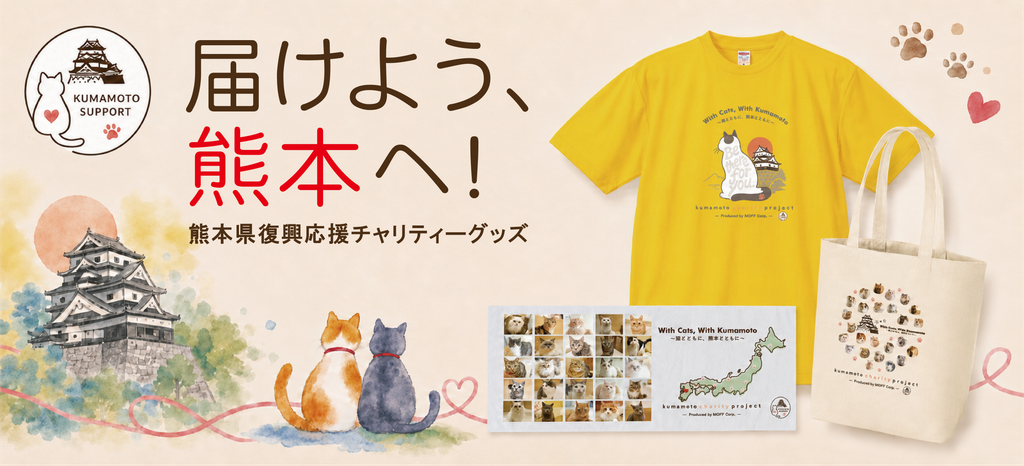 画像に alt 属性が指定されていません。ファイル名: %E7%86%8A%E6%9C%AC%E3%83%81%E3%83%A3%E3%83%AA%E3%83%86%E3%82%A3_%E3%83%A1%E3%82%A4%E3%83%B3%E7%94%BB%E5%83%8F-1024x466.png